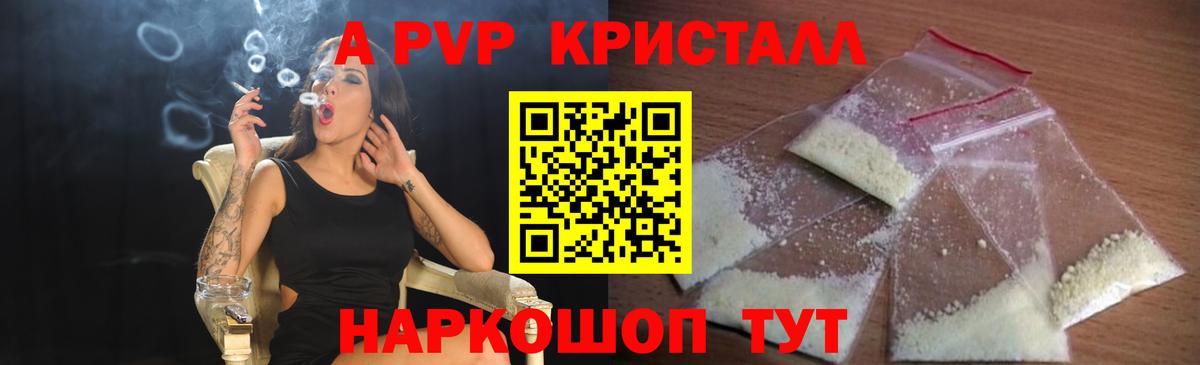 Alpha-PVP СК Коркино
