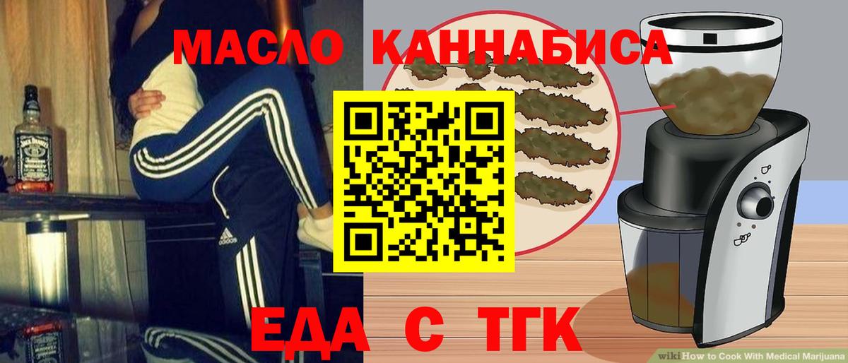 Коркино  Еда ТГК конопля  Вход с VPN 