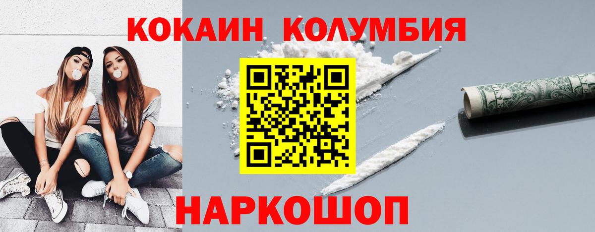 COCAIN 97%  Вход с VPN  Коркино  Cocaine 98% 