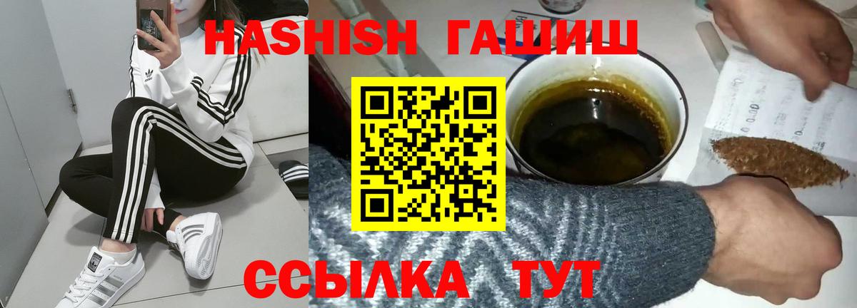 ГАШ хэш Коркино