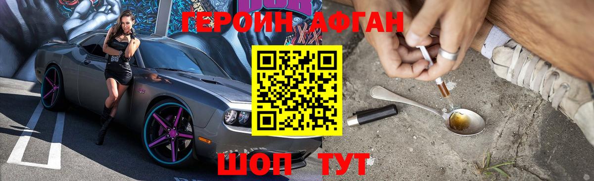 Героин герыч Коркино
