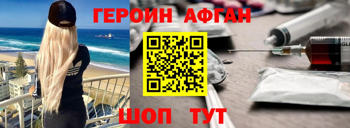 Героин гречка  Вход с VPN  Коркино 