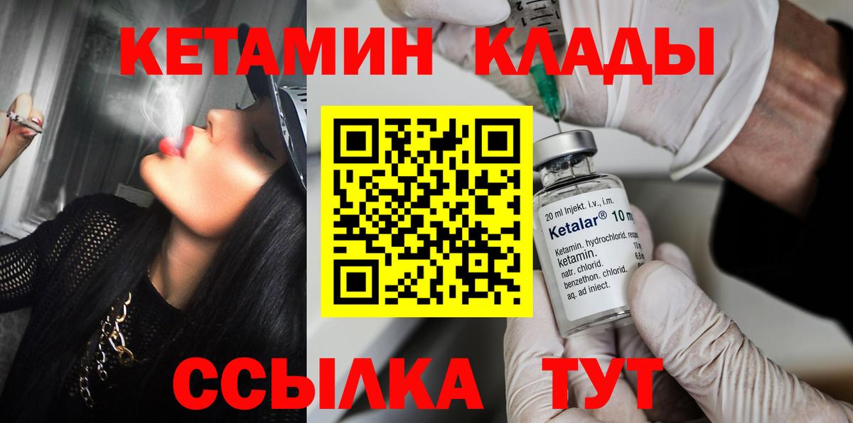 Кетамин VHQ Коркино