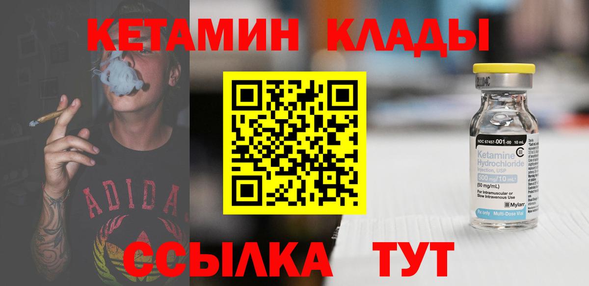 Коркино  КЕТАМИН ketamine  Вход с VPN  кракен tor  КЕТАМИН ketamine 