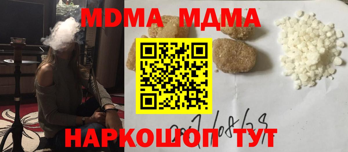 Коркино  МДМА молли  МДМА  Вход с VPN 
