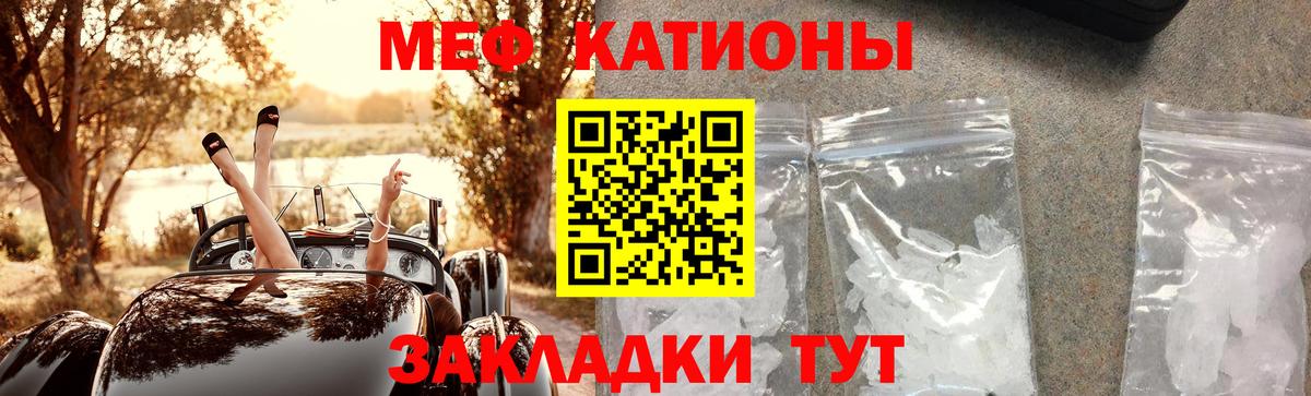 МЕФ кристаллы  Меф  Коркино  Вход с VPN 