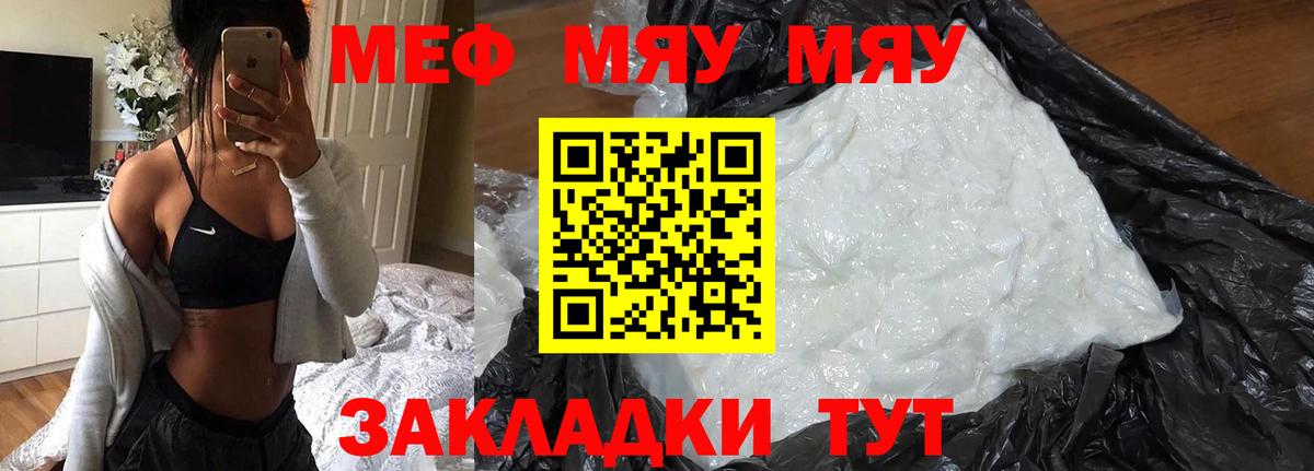 Меф мука Коркино
