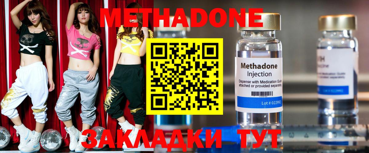 МЕТАДОН VHQ Коркино