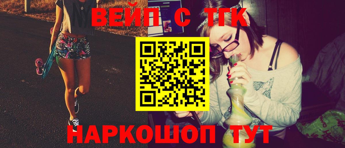 Коркино  Дистиллят ТГК THC oil  Дистиллят ТГК гашишное масло  Вход с VPN 